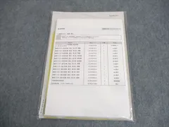 伊藤塾　司法試験 論文過去問マスター 7科目　2017～2022年セット　未使用 2026年合格目標 司法試験 論文過去問マスター/CBT論文過去問答練
