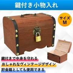 宝箱 貯金箱 木箱 南京錠付き 小物入れ 収納箱 アンティークボックス Mサイズ