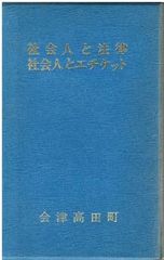 仏教聖典 昭和8年 ジャンク 仏教聖典 昭和8年 ジャンク 仏教聖典 昭和8年 ジャンク 本