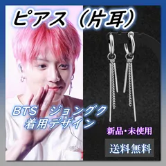 ピアス  BTS ジョングク 片耳 韓国　フープピアス 防弾少年団　男女兼用