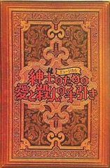 落語教養高座 江戸大百科 - メルカリ