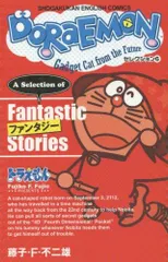 [新品]ＤＯＲＡＥＭＯＮ ドラえもん　セレクション (1-6巻 最新刊)