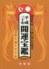 幸福の科学 会内経典 心の発見 大川隆法 - メルカリ
