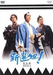 2025年最新】NHK大河ドラマ 新選組! 完全版の人気アイテム