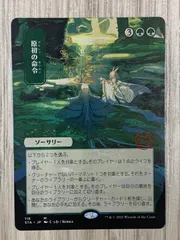 MTG 原初の命令 STA ロシア語 4枚 MTG 原初の命令 STA ロシア語 4枚 jp_edf8f73994.jpg