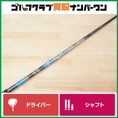 【キャロウェイスリーブ付】デザインチューニング メビウス エクストラ EX フレックスsuper LITE ドライバー用 EPIC ROGUE PARADYM ELITE