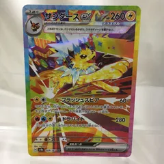 2025年最新】サンダースex 209/187の人気アイテム - メルカリ