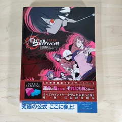 デビルサバイバー1・2 セット Amazon.co.jp: Devil Survivor 2: Complete Collection [Blu-ray