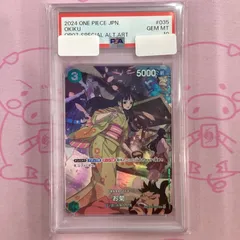 ONE PIECE - ワンピースカードゲーム お菊 イゾウ SP スペシャルカード PSA10 ONE PIECE - ワンピースカードゲーム お菊 イゾウ SP スペシャル