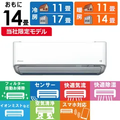 2026年最新】DAIKIN ダイキン おもに14畳用の人気アイテム - メルカリ