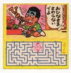 2025年最新】ケンちゃんラーメンの人気アイテム - メルカリ