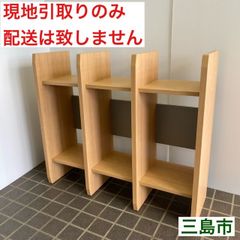 【配送不可、現地引取のみ、リユース品】木製　飾り棚　ナチュラル