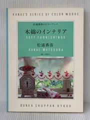 ビーズワーク (1984年) (松浦香苗のホビーブック) ビーズワーク (1984年) (松浦香苗のホビーブック)