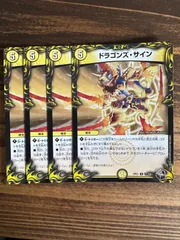 ドラゴンズサイン CSプロモ　4枚 ドラゴンズサイン CSプロモ ドラゴンズ・サイン 9/61 R