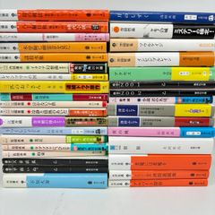 文庫本 まとめ売り 34冊 5003