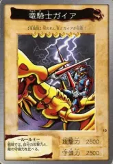 【中古】遊戯王(バンダイ版) 13：竜騎士ガイア