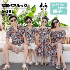 アロハシャツ メンズ 親子お揃い 親子コーデ 親子 ペアルック カップル ペアシャツ 男の子 女の子 花柄シャツ 家族ペアルック 親子 お揃い ママ パパ 夏 海 ビーチ 旅行 リゾート qinzizh03