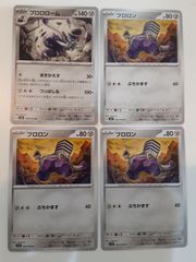 大怪獣バトル アントラー レア エラーカード 大怪獣バトル アントラー レア エラーカード 大怪獣バトル