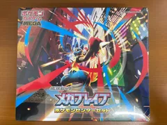 未開封 シュリンク付き メガブレイブ ポケモンセンターセット ポケモンカードゲーム MEGA ポケカ ポケモン