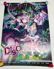 ゲームソフト・DISORDER６／ポスター（チラシ２枚付き）