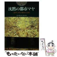 2025年最新】開かれた封印古代世界の謎の人気アイテム - メルカリ
