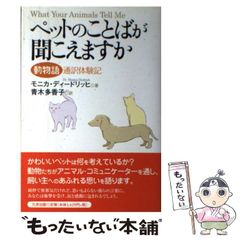 ペットのための遺言書・身上書のつくり方 高野瀬順子 - メルカリ