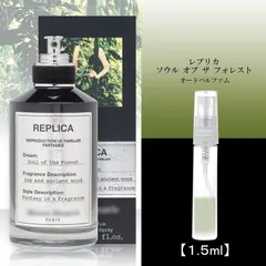 マルジェラ　香水　ソウルオブザフォレスト レプリカ オードパルファン ソウル オブ ザ フォレスト (100mL