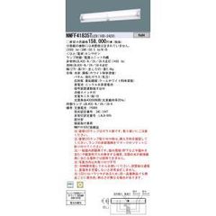 【新品・5営業日で発送】PANASONIC パナソニック LDL40×1階段NT30分3800 NNFF41835TLE9