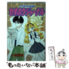 るんるん 1996年 11月号 るんるん 1996年11月号（中古希少＋レア なかよしの妹雑誌