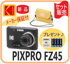 【新品・在庫有・即納】 PIXPRO FZ45 Kodak  ミニサコッシュ マスタード プレゼント付 デジタルカメラ 黒色 高画質動画対応 単3乾電池使用