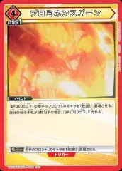 【中古】ユニオンアリーナ UA10BT/MHA-1-099[U]：プロミネンスバーン