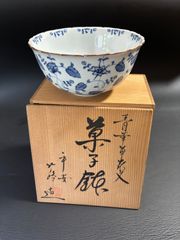 茶道具　菓子鉢　平安北ノ峰造　青華草花紋　共箱　t61704