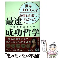 2024年最新】成功哲学の人気アイテム - メルカリ