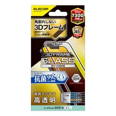 iPhone13/iPhone 13 Pro ガラスフィルム フレーム付き 抗菌