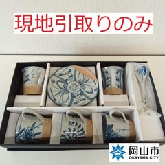 【現地引取りのみ、リユース品】　コーヒー碗皿セット　スプーン付き　各５個　キズ汚れあり