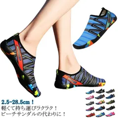 レディーズ コンパクト 軽量 ジム アクアシューズ ジュニア 川 メンズ ウォーターシューズ 水陸両用 ランニング 滑りにくい ヨガ 柔らかい 通気性 サイクリング 海 マリンレジャー 海水浴 シュノ#sowa6583611