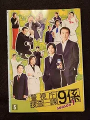 2025年最新】警視庁捜査一課9係 dvdの人気アイテム - メルカリ