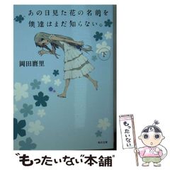 [중고] 그 날 본 꽃의 이름을 우리는 아직 모른다