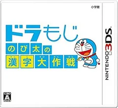 【中古】 ドラもじ のび太の漢字大作戦 - 3DS