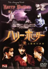 ハリー ポッターと驚異の世界 スペシャル映像集【その他、ドキュメンタリー 中古 DVD】レンタル落ち