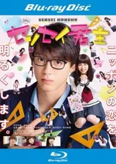センセイ君主 ブルーレイディスク【邦画 中古 Blu-ray】レンタル落ち