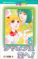 2025年最新】庄司陽子￼の人気アイテム - メルカリ 