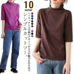 ハイネック Tシャツ レディース コットンtシャツ 五分袖 モックネック トップス ハイネックtシャツ 無地Tシャツ かわいい カジュアル 通勤 通学 白 黒 20代 30代 40代 50代 無地 シ#fdc3913