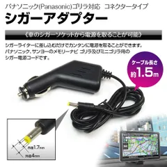 2024年最新】カーナビ ゴリラ 電源ケーブルの人気アイテム - メルカリ