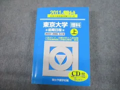 2024年最新】東大化学 駿台の人気アイテム - メルカリ