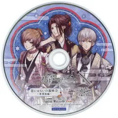 【中古】アニメ系CD 君は雪間に希う ステラワース特典ドラマCD「思いおもいの親睦会 ~後輩組編~」