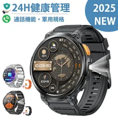 $スマートウォッチ 1.85インチ超大画面 丸型 軍用規格 懐中電灯 腕時計 メンズ 老眼の人に最適 730超長持ちバッテリー iPhone アンドロイド対応 Bluetooth5.3通話  znsb010 東祥