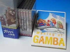Amazon.co.jp: ガンバの冒険DVDBOX DVD 冊子 キーホルダー付き