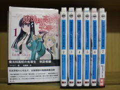 魔法科高校の劣等生 来訪者編 1-7巻セット 中古コミック 3B1733-comic