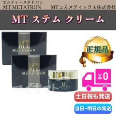 MT ステム クリーム 30g 2個セット　MTメタトロンのサムネイル